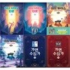 잠뜰 TV 오리지널 스토리북 6권세트(써니 사이드 타운 상.하+데드 파더스 상. 하+가면 수집가 상.하)