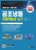 2025 공조냉동기계기능사 실기