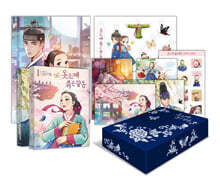 옷소매 붉은 끝동 1~2 박스 세트