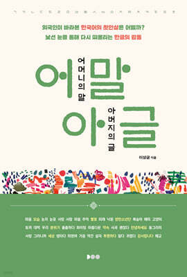 어말아글