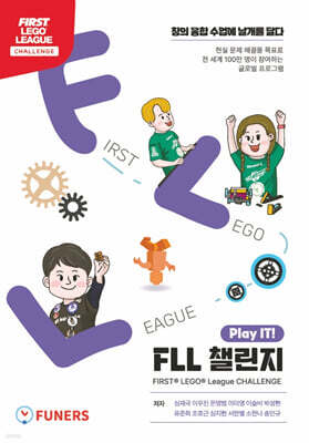 Play IT! FLL 챌린지 FIRST LEGO League CHALLENGE