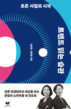 트렌드 읽는 습관