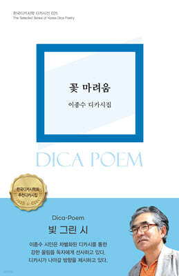 꽃 마려움