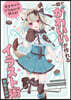 一瞬で“かわいい”が作れるイラスト術