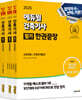 2025 에듀윌 건축기사 필기 한권끝장 [이론편+기출문제편]