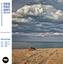 김바다 - 바다가 시작되는 곳 [LP]