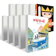 사각사각 그림책 41~50권 세트