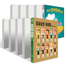 사각사각 그림책 51~60권 세트