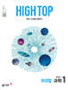 HIGH TOP 하이탑 중학교 과학 1 (2025년)