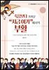 죽음보다 가까운 “지금 여기”에서의 부활