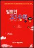 빌트인 고1 수학 상권
