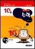 10주 꿀꺽수학 중 2