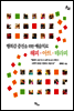 해피 아트 테라피