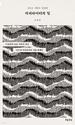 카피라이터의 일