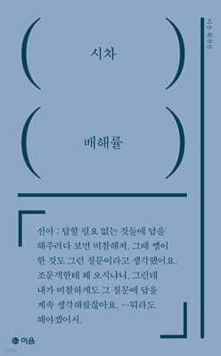시차