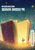 열려라! 마법의 책