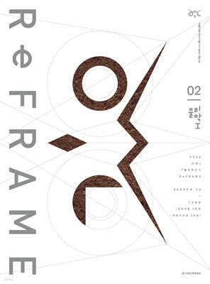 2025 OWL 기출모의고사 리프레임(ReFRAME) 물리학1 시즌2 (2024년)