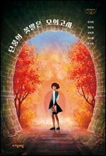 단풍의 꽃말은 모의고사