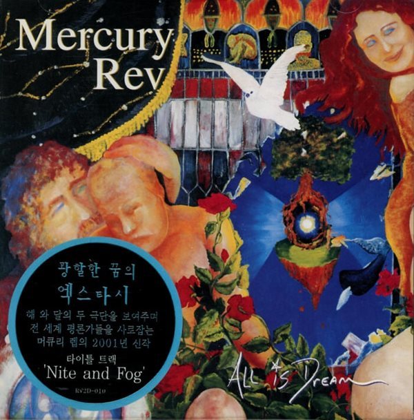 머큐리 레브 (Mercury Rev) - All Is Dream