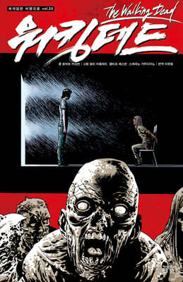 워킹데드 Walking Dead 23