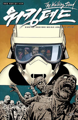 워킹데드 Walking Dead 30