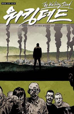 워킹데드 Walking Dead 32