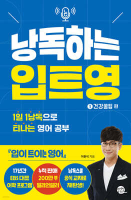 낭독하는 입트영 1