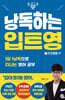 낭독하는 입트영 1