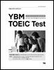 [체험판] YBM토익 모의고사 A08