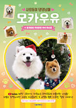 모카우유 2