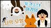 북극소녀 아리의 사막 모험