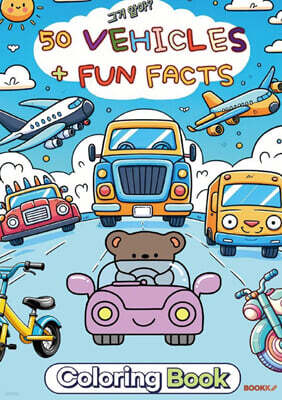 50 Vehicles + Fun Facts Coloring Book