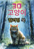 30 고양이 컬러링 북