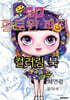 50 할로윈 파티 컬러링 북