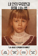 내 안의 무뢰한과 함께 사는 법 1