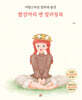 빨강머리 앤 컬러링북