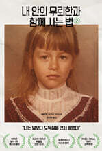 내 안의 무뢰한과 함께 사는 법 2