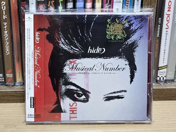 (희귀 2CD 일본반) Hide (히데) - &#168;Musical Number&#168; ~ROCKミュ-ジカル ピンクスパイダ-~