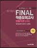 2015 PEET Final 적중모의고사 생물추론
