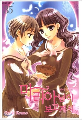 마리아님이 보고계셔 35