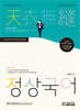 2025 정상국어
