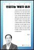 인공지능 개발자 윤리
