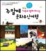 주말에 가족과 함께 떠나는 문화유산여행