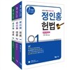 정인홍 헌법