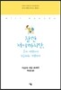 잠깐 저기까지만,