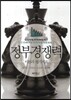 정부경쟁력