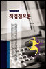 직업정보론