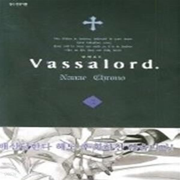 VASSALORD 2