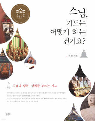 스님, 기도는 어떻게 하는 건가요?