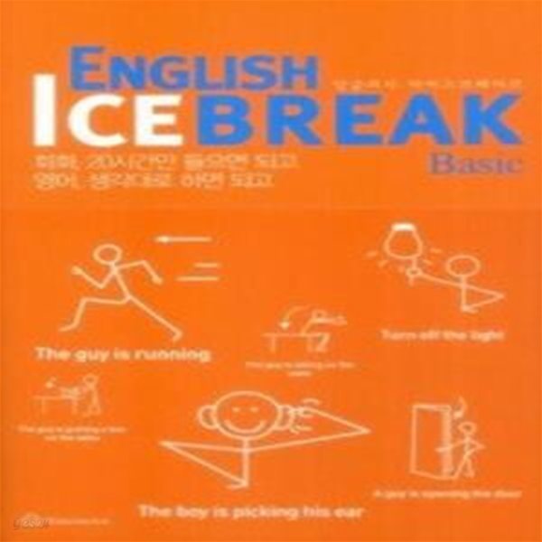 ENGLISH ICE BREAK - Basic